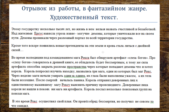 Текст: Art text